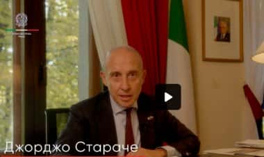 Видеообращение посла Джорджо Стараче