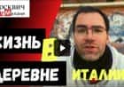 Прогулка в Гуидония-Монтечельо