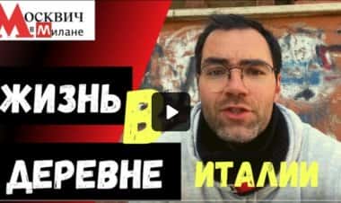 Прогулка в Гуидония-Монтечельо