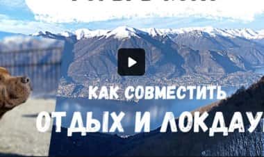 Прогулка по озеру Комо